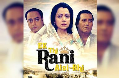 Poster of Ek Thi Rani Aisi Bhi (Courtesy: Twitter/@Kimberly10181)