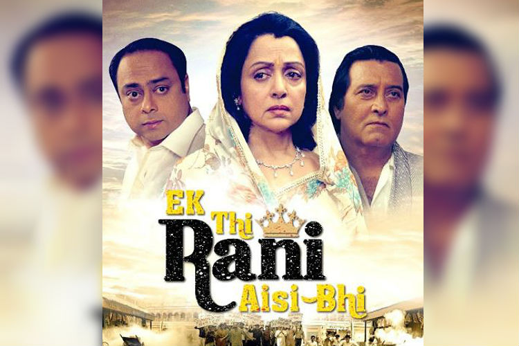 ek-thi-rani-aisi-bhi-for-inuthdotcom.jpg